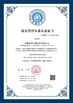 চীন Chinowing Technology Co., Ltd সার্টিফিকেশন